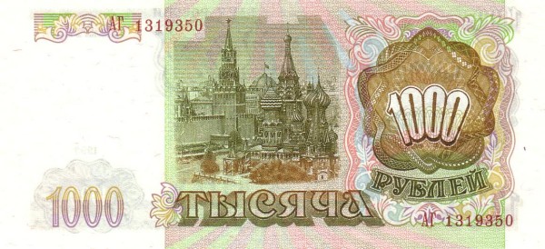 1000 Russian Rubles Banknote (1993) (reverse)