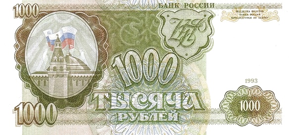 1000 Russian Rubles Banknote (1993)