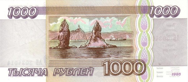 1000 Russian Rubles Banknote (1995) (reverse)