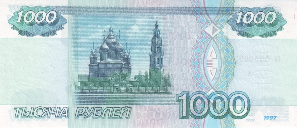 1000 Russian Rubles Banknote (1997) (reverse)