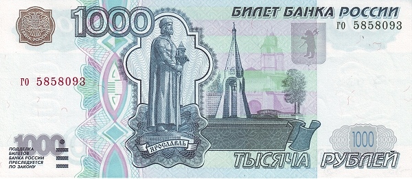 1000 Russian Rubles Banknote (1997)