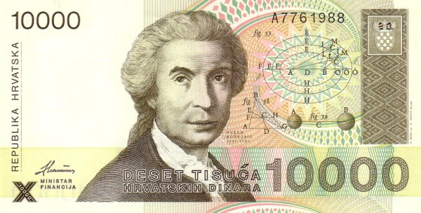10000 Dinara Banknote (Republic Of Croatia)