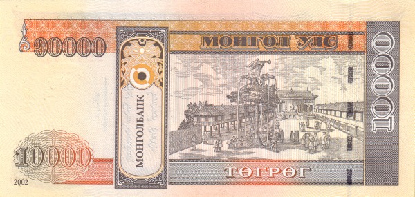 10000 Mongolian Togrog Brown Banknote (Chinggis Khaans Palace Courtyard) (reverse)