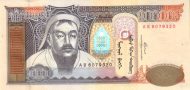 10000 Mongolian Togrog Brown Banknote (Chinggis Khaans Palace Courtyard)