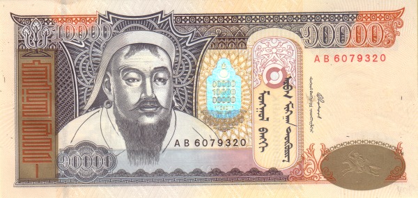 10000 Mongolian Togrog Brown Banknote (Chinggis Khaans Palace Courtyard)