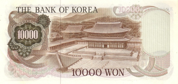 10000 South Korean Won Banknote (1973 Issue) (reverse)