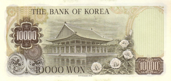 10000 South Korean Won Banknote (1979 Issue) (reverse)