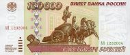 100000 Russian Rubles Banknote (1995)