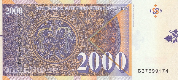2.000 Denari MKD Banknote (Modern Issue) 2022 (reverse)