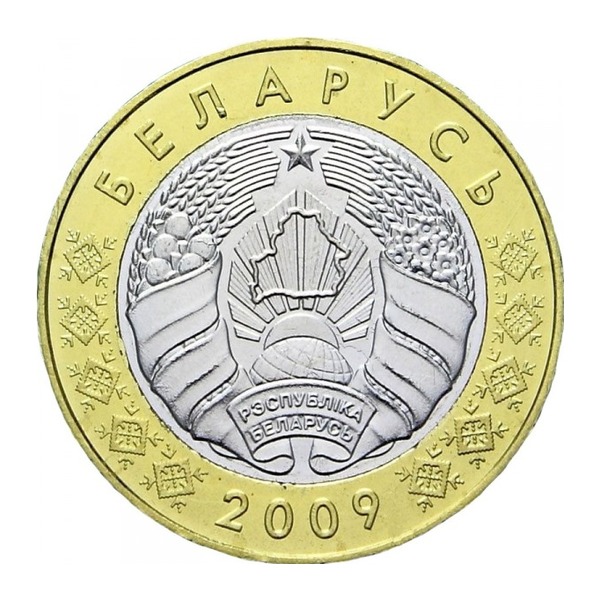 2 Belarusian Rubles coin