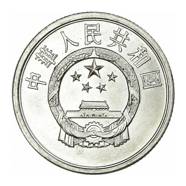 2 Chinese Fen coin
