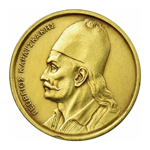 2 Greek Drachmas coin (Georgios Karaiskakis) (reverse)