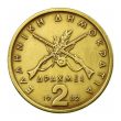 2 Greek Drachmas coin (Owl)