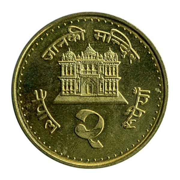 2 Nepalese Rupees coin (reverse)