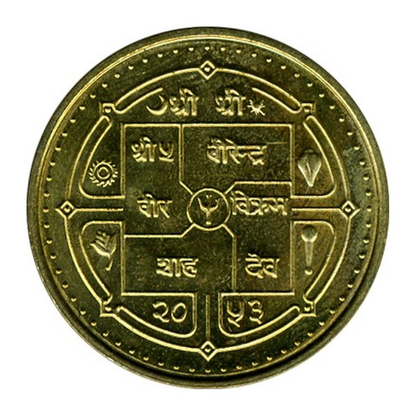 2 Nepalese Rupees coin