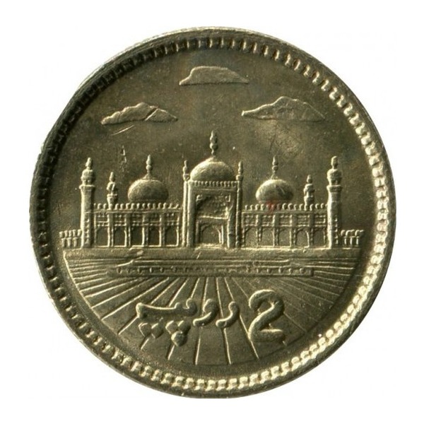 2 Pakistani Rupees coin (nickel brass) (reverse)