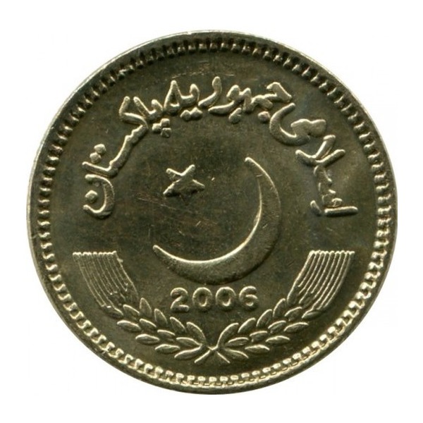 2 Pakistani Rupees coin (nickel brass)