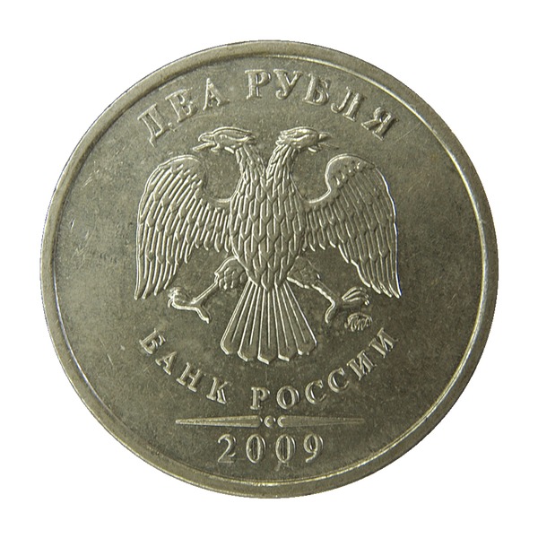 2 Rubles coin (Bank of Russia Eagle)