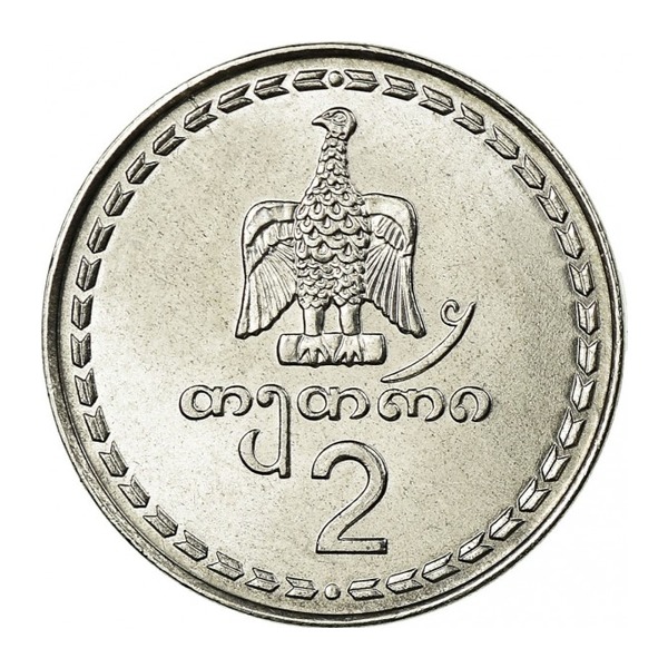 2 Tetri coin Georgia (reverse)