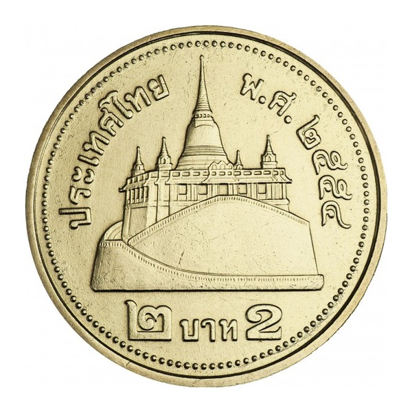 2 Thai Baht coin (silver coloured) (reverse)
