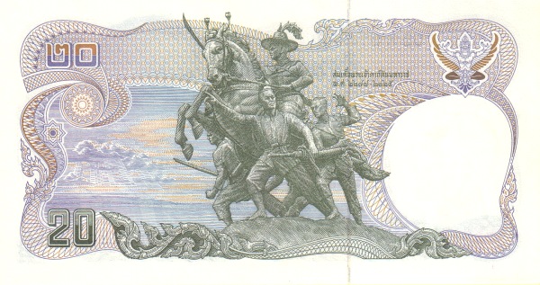 20 Baht THB Banknote (Standard Issue) 1981 (reverse)
