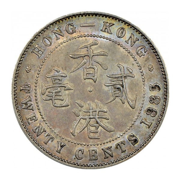 20 Cents coin Hong Kong (Queen Elizabeth II) (reverse)