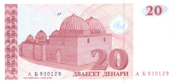 20 Denari MKD Banknote (Early Independence Issue) 1993