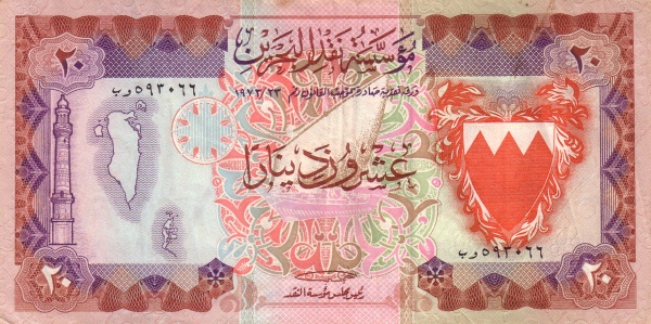 20 Dinars BHR Banknote (1973 'Arms' Issue) 1973
