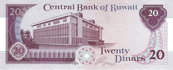 20 Dinars KWT Banknote (Post Liberation Silver Underlayed Arms (1992)) 1968 (reverse)