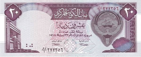 20 Dinars KWT Banknote (Post Liberation Silver Underlayed Arms (1992)) 1968