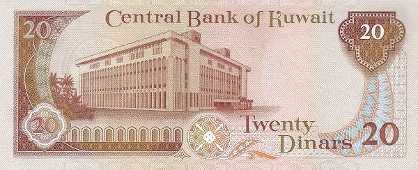 20 Dinars KWT Banknote (White Underlayed Arms (1980–1991)) 1980-1991 (reverse)