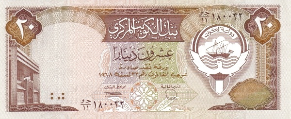 20 Dinars KWT Banknote (White Underlayed Arms (1980–1991)) 1980-1991