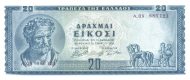 20 Drachmai GRC Banknote (WWII Inflation Issue) 1955