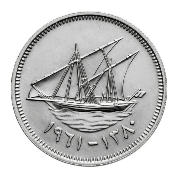 20 Fils coin Kuwait (reverse)
