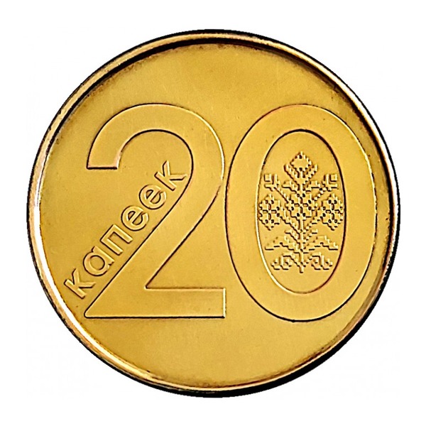 20 Kopeks coin Belarus (reverse)