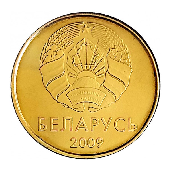 20 Kopeks coin Belarus