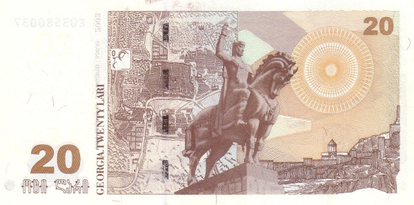 20 Lari GEO Banknote (2002–2014 Series) 2002-2013 (reverse)