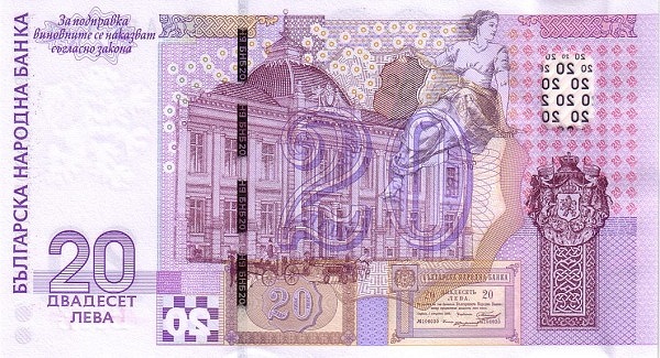 20 Leva BGL Banknote (1991-Present Modern Bulgaria Issue) 2005 (reverse)