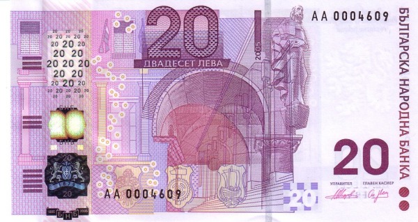 20 Leva BGL Banknote (1991-Present Modern Bulgaria Issue) 2005