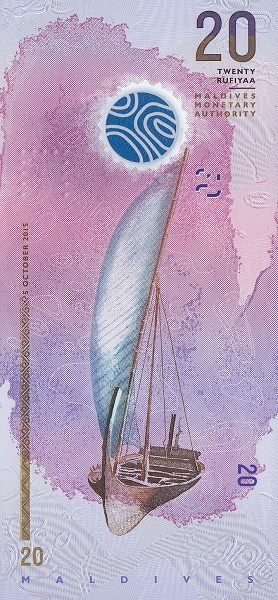 20 Maldivian Rufiyaa Banknote (reverse)