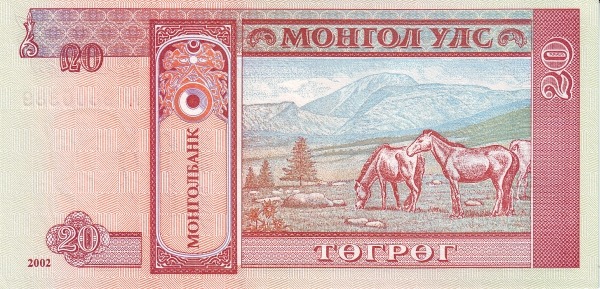 20 Mongolian Togrog Purple And Orange Banknote (Damdiny Sukhbaatar) (reverse)