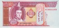 20 Mongolian Togrog Purple And Orange Banknote (Damdiny Sukhbaatar)