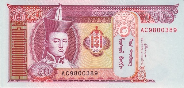 20 Mongolian Togrog Purple And Orange Banknote (Damdiny Sukhbaatar)