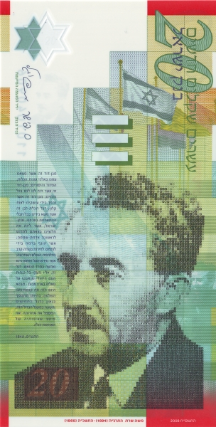 20 New Sheqalim ISR Banknote (Modern Issues (1990s–Present)) 2008