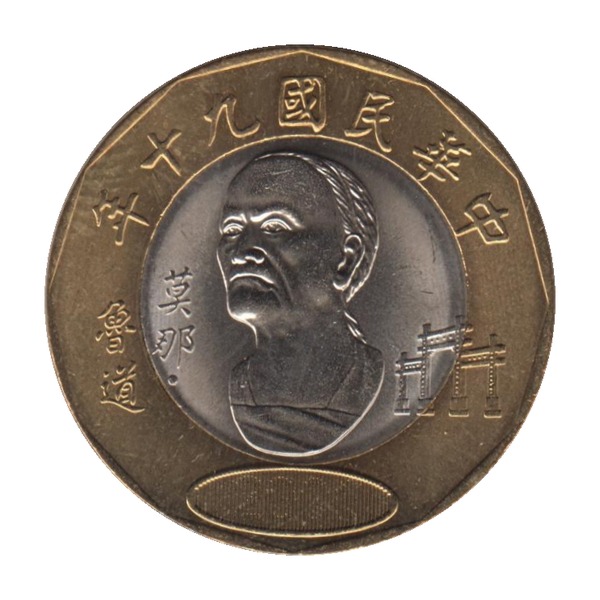 20 New Taiwan Dollars coin (Mona Rudao, Bi-Metallic)