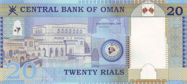 20 Omani Rials Banknote (Type 2010) (reverse)