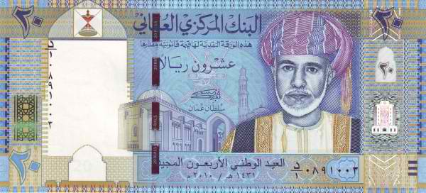20 Omani Rials Banknote (Type 2010)