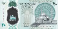 20 Pounds EGY Banknote (General Issue) 2023