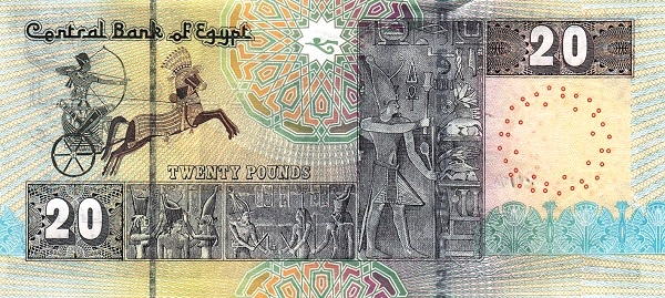 20 Pounds EGY Banknote (Kingdom / Early Republic) 2016-2024 (reverse)
