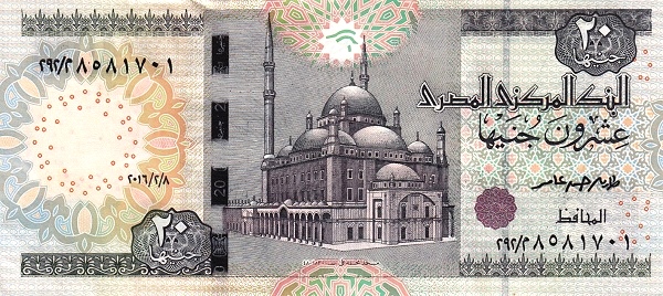 20 Pounds EGY Banknote (Kingdom / Early Republic) 2016-2024